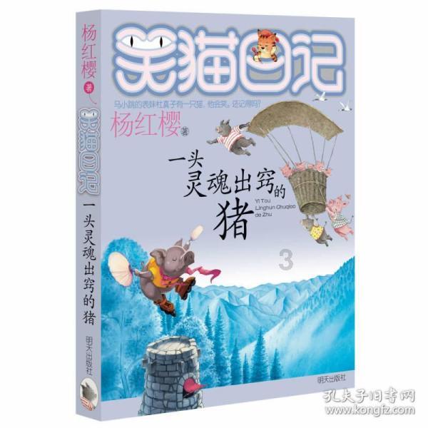拯救被困王国