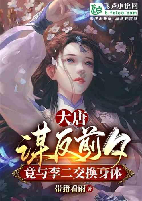 救援大嘴鸟